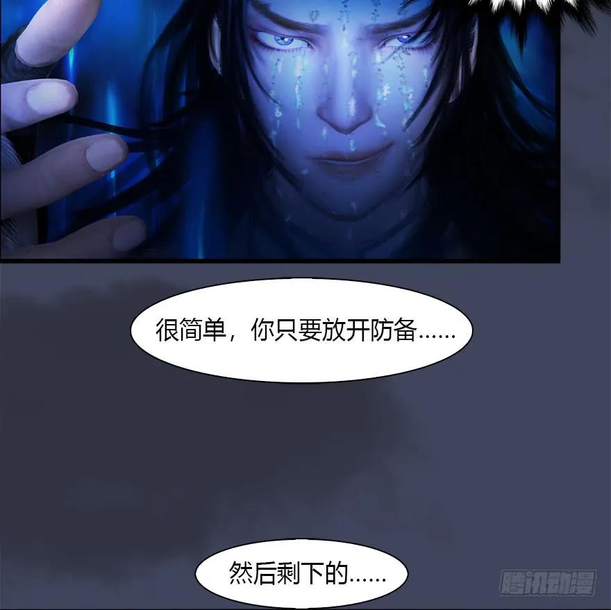 《堕玄师》漫画最新章节079 幽冥府免费下拉式在线观看章节第【10】张图片