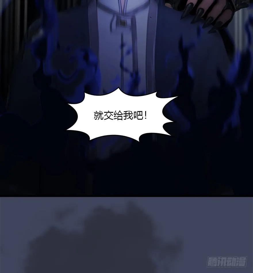 《堕玄师》漫画最新章节079 幽冥府免费下拉式在线观看章节第【12】张图片