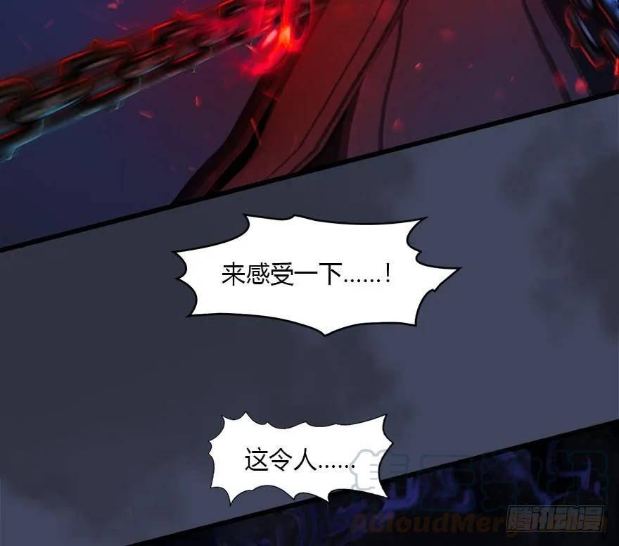 《堕玄师》漫画最新章节079 幽冥府免费下拉式在线观看章节第【17】张图片