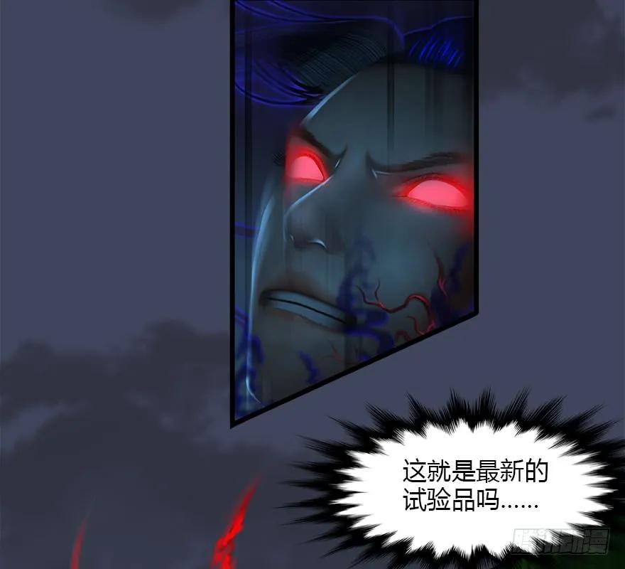 《堕玄师》漫画最新章节079 幽冥府免费下拉式在线观看章节第【22】张图片