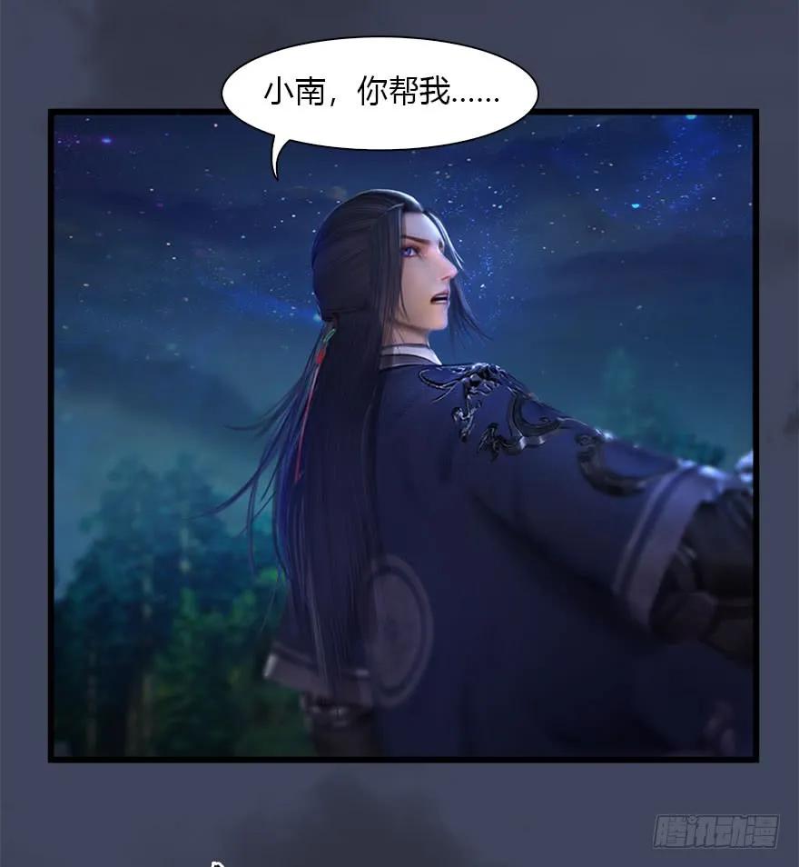 《堕玄师》漫画最新章节079 幽冥府免费下拉式在线观看章节第【36】张图片