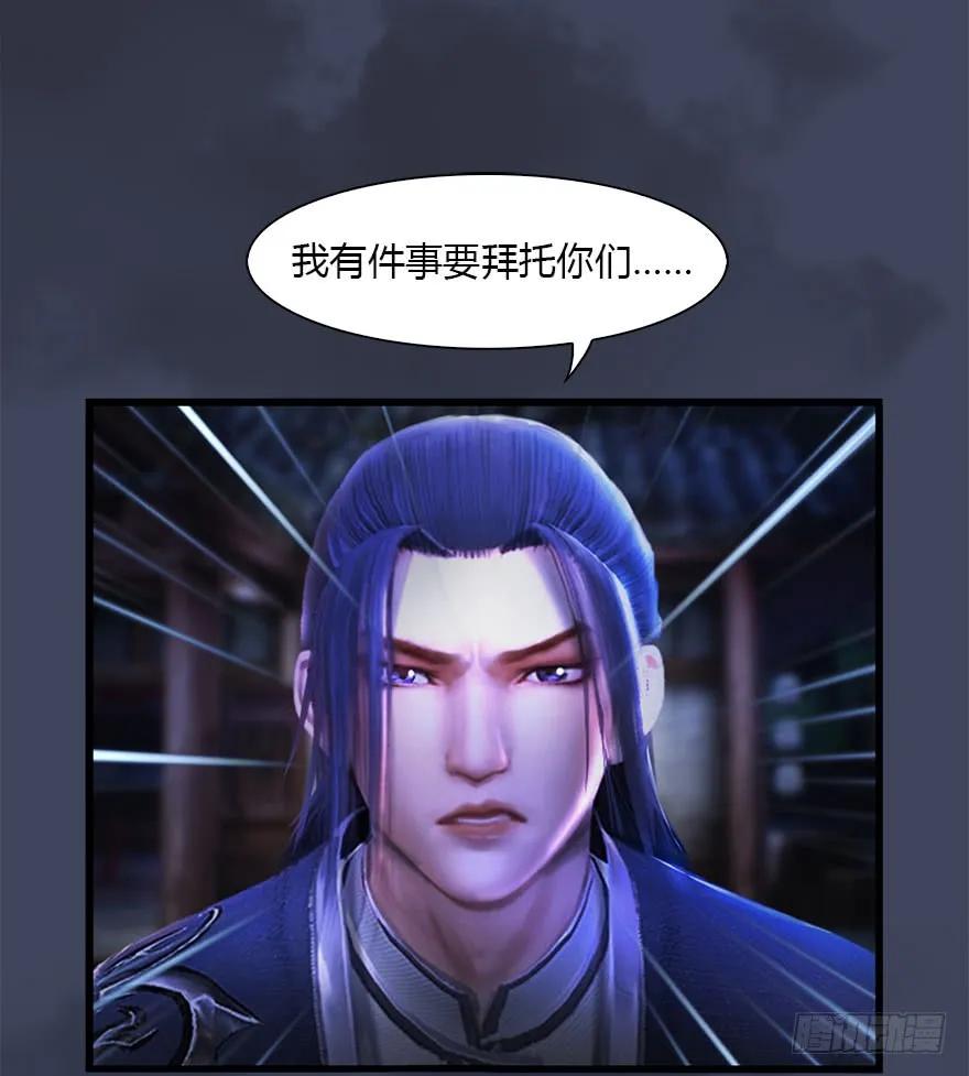 《堕玄师》漫画最新章节079 幽冥府免费下拉式在线观看章节第【42】张图片