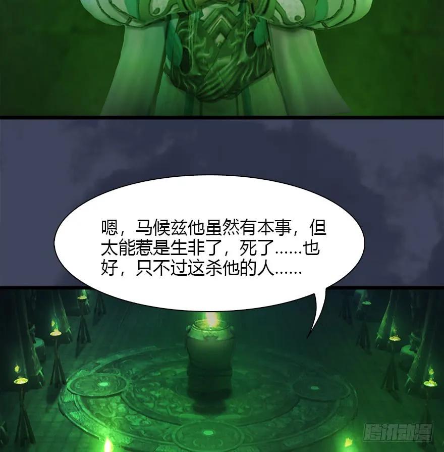 《堕玄师》漫画最新章节079 幽冥府免费下拉式在线观看章节第【47】张图片