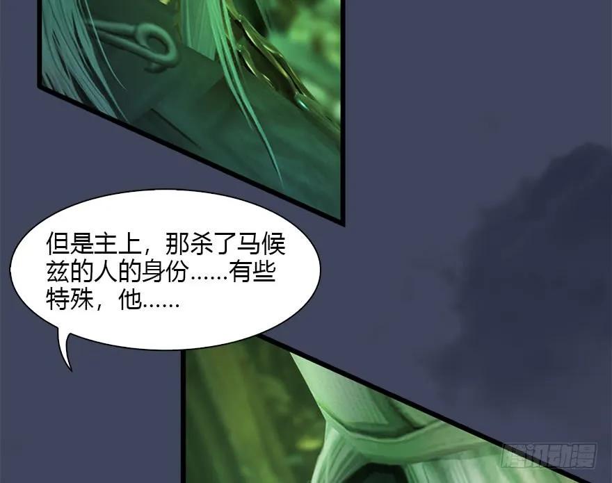 《堕玄师》漫画最新章节079 幽冥府免费下拉式在线观看章节第【50】张图片