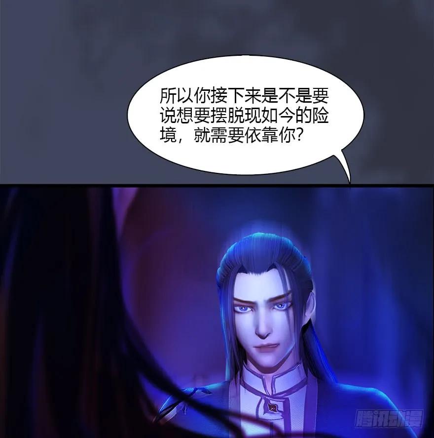 《堕玄师》漫画最新章节079 幽冥府免费下拉式在线观看章节第【6】张图片