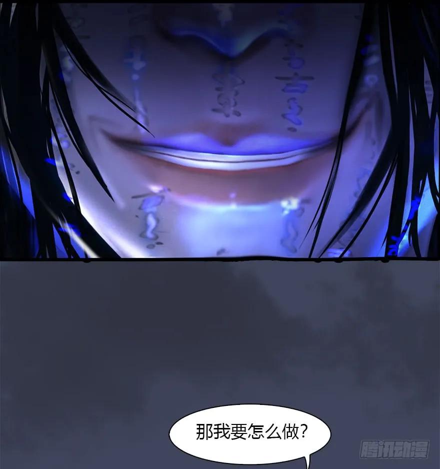 《堕玄师》漫画最新章节079 幽冥府免费下拉式在线观看章节第【8】张图片