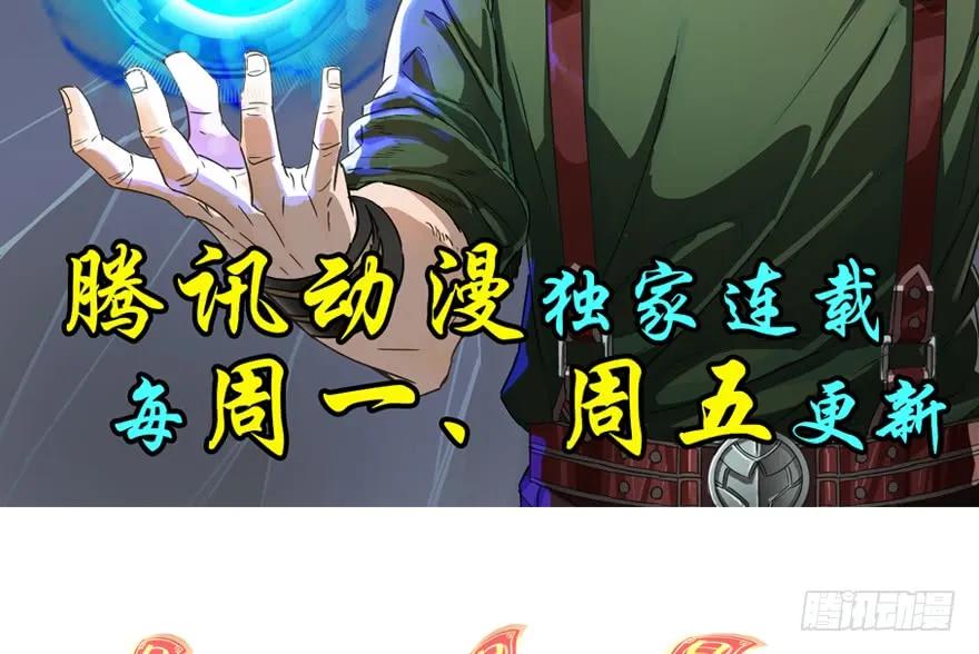 《堕玄师》漫画最新章节086 你威胁我？免费下拉式在线观看章节第【91】张图片