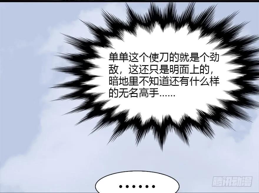 【堕玄师】漫画-（087 试玄大会）章节漫画下拉式图片-54.jpg