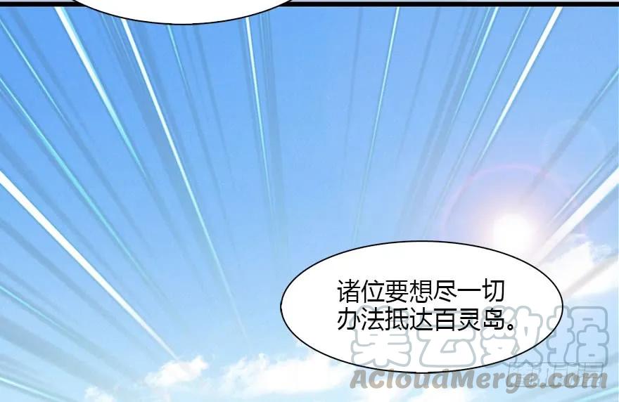【堕玄师】漫画-（087 试玄大会）章节漫画下拉式图片-65.jpg