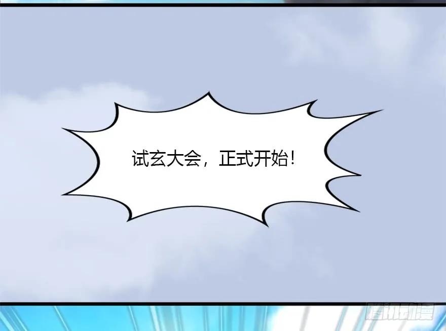 《堕玄师》漫画最新章节088 ‘八仙’过海免费下拉式在线观看章节第【12】张图片