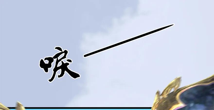 《堕玄师》漫画最新章节088 ‘八仙’过海免费下拉式在线观看章节第【17】张图片