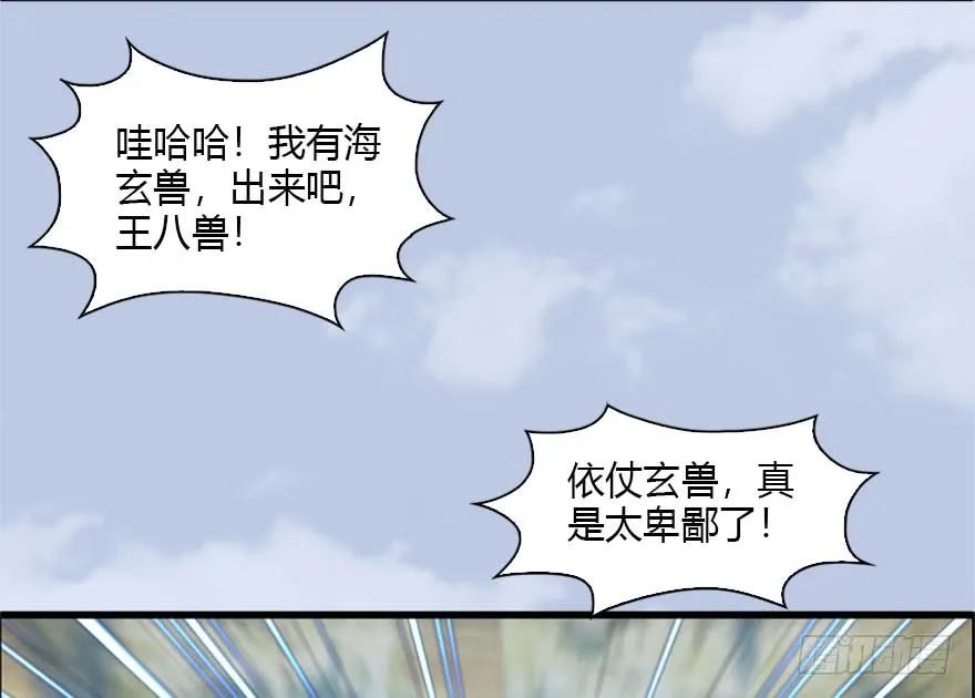 《堕玄师》漫画最新章节088 ‘八仙’过海免费下拉式在线观看章节第【28】张图片