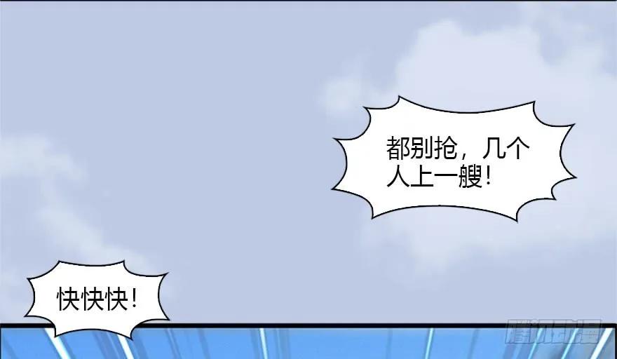 《堕玄师》漫画最新章节088 ‘八仙’过海免费下拉式在线观看章节第【30】张图片