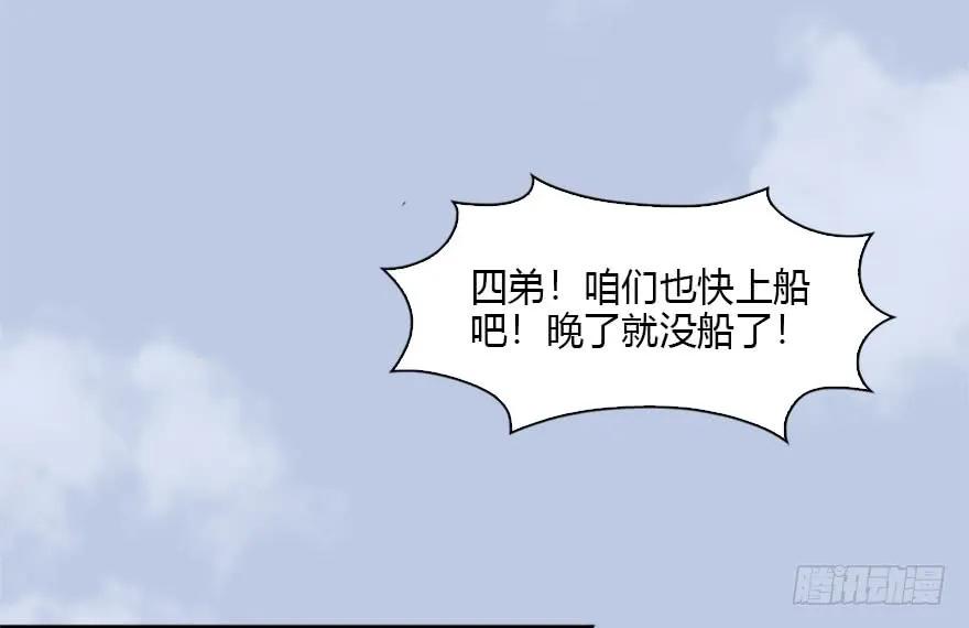 《堕玄师》漫画最新章节088 ‘八仙’过海免费下拉式在线观看章节第【32】张图片