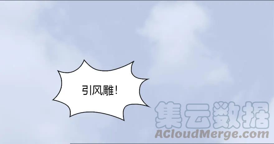 《堕玄师》漫画最新章节088 ‘八仙’过海免费下拉式在线观看章节第【46】张图片