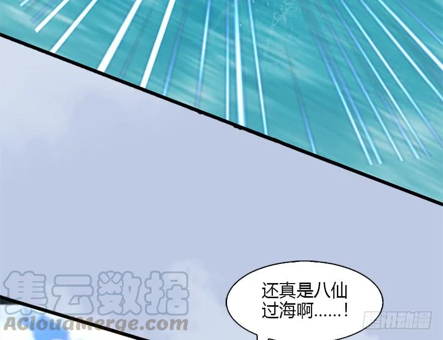 《堕玄师》漫画最新章节088 ‘八仙’过海免费下拉式在线观看章节第【61】张图片