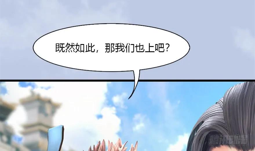 《堕玄师》漫画最新章节088 ‘八仙’过海免费下拉式在线观看章节第【63】张图片