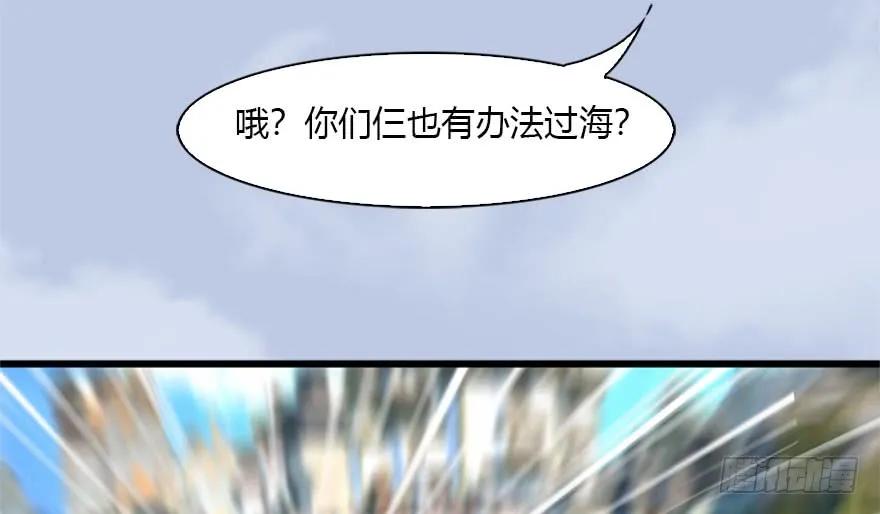 《堕玄师》漫画最新章节088 ‘八仙’过海免费下拉式在线观看章节第【65】张图片