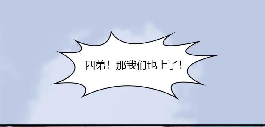 《堕玄师》漫画最新章节088 ‘八仙’过海免费下拉式在线观看章节第【70】张图片