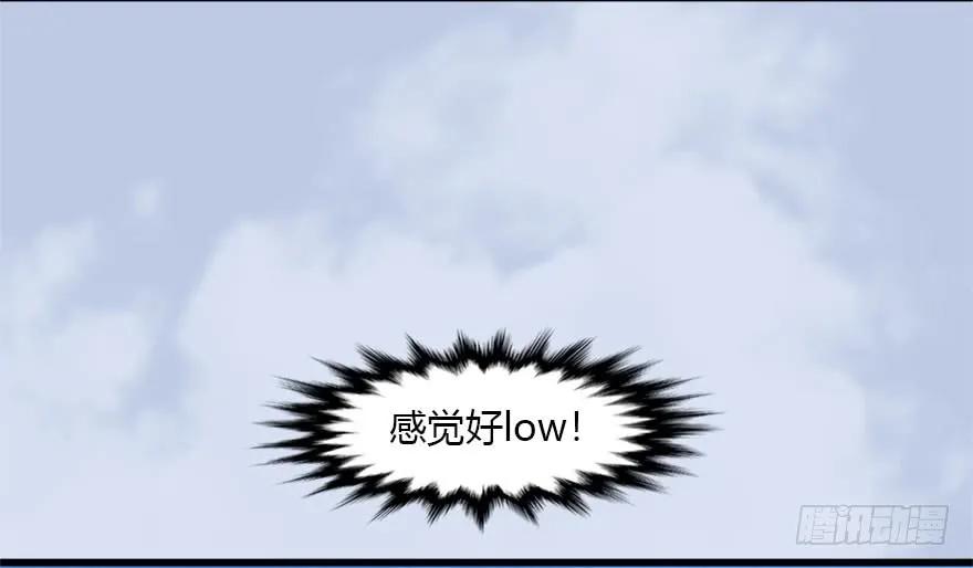 《堕玄师》漫画最新章节088 ‘八仙’过海免费下拉式在线观看章节第【74】张图片