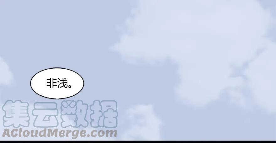 《堕玄师》漫画最新章节088 ‘八仙’过海免费下拉式在线观看章节第【76】张图片