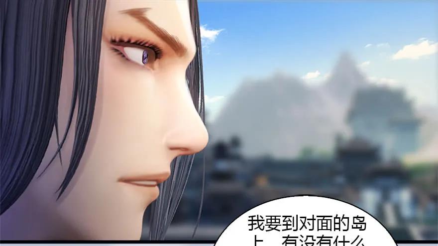 《堕玄师》漫画最新章节088 ‘八仙’过海免费下拉式在线观看章节第【77】张图片