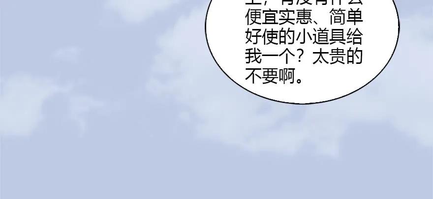 《堕玄师》漫画最新章节088 ‘八仙’过海免费下拉式在线观看章节第【78】张图片