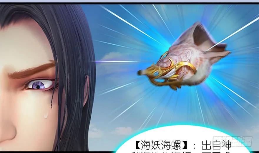 《堕玄师》漫画最新章节088 ‘八仙’过海免费下拉式在线观看章节第【79】张图片