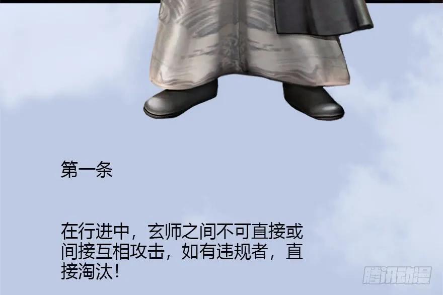 《堕玄师》漫画最新章节088 ‘八仙’过海免费下拉式在线观看章节第【8】张图片