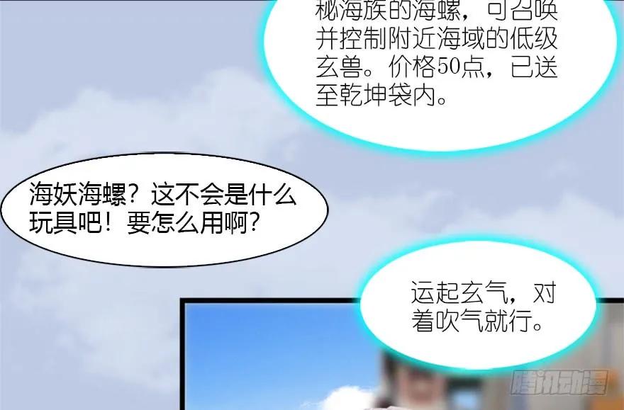 《堕玄师》漫画最新章节088 ‘八仙’过海免费下拉式在线观看章节第【80】张图片