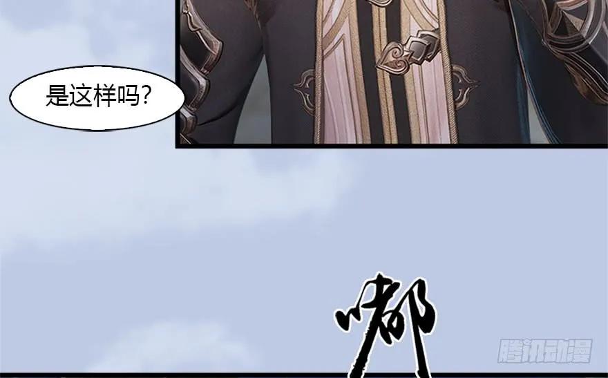 《堕玄师》漫画最新章节088 ‘八仙’过海免费下拉式在线观看章节第【82】张图片