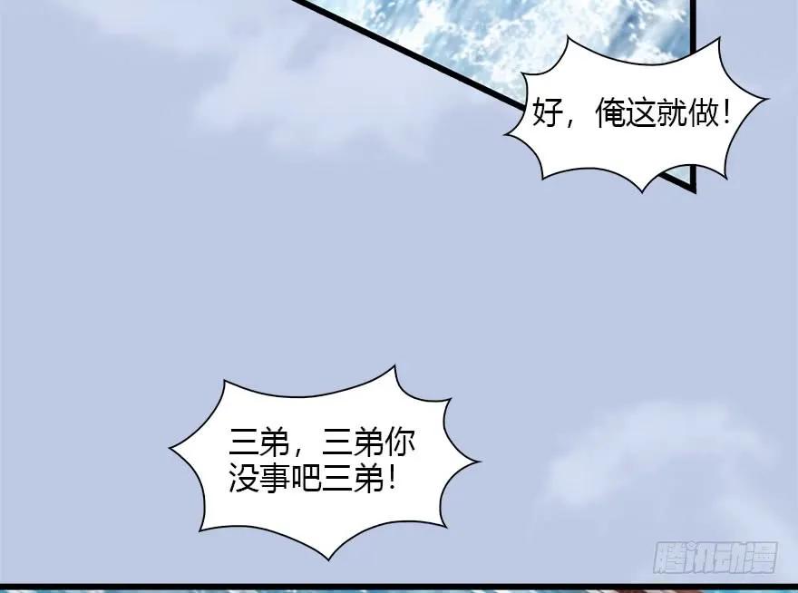 《堕玄师》漫画最新章节089 抵达百灵岛免费下拉式在线观看章节第【36】张图片