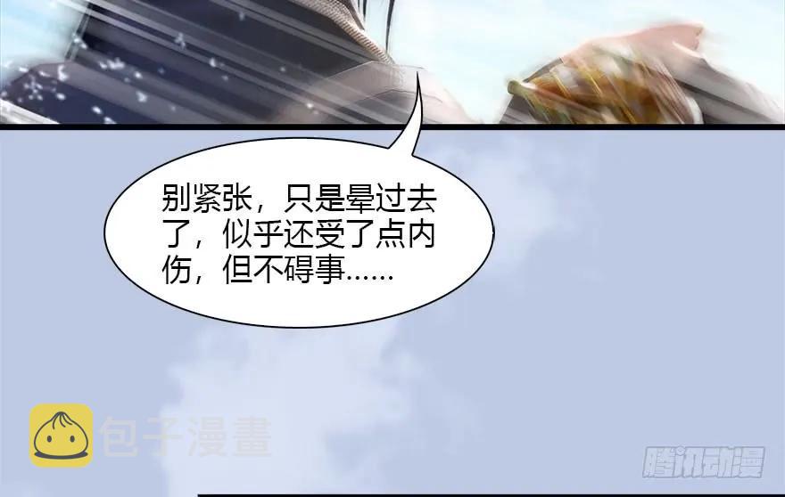 《堕玄师》漫画最新章节089 抵达百灵岛免费下拉式在线观看章节第【40】张图片