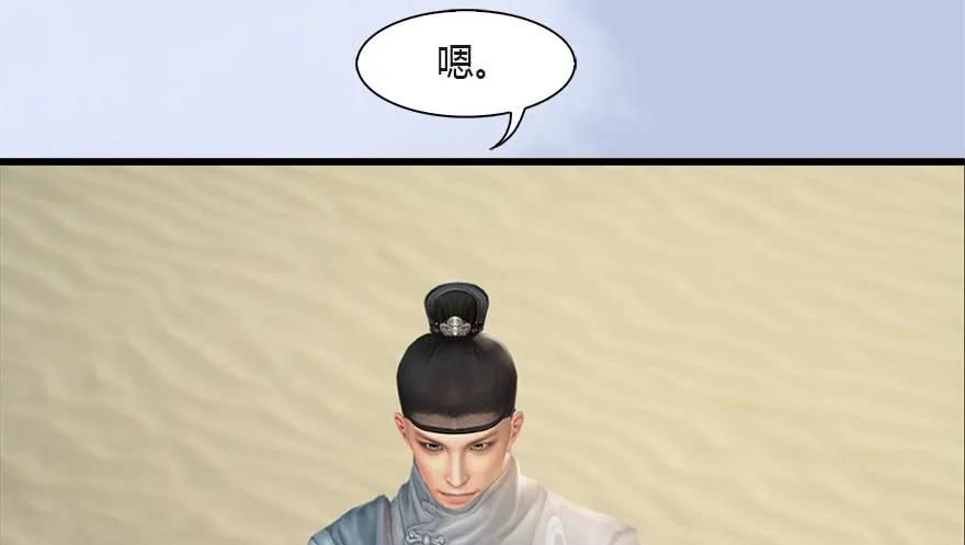 《堕玄师》漫画最新章节090 猎杀玄兽免费下拉式在线观看章节第【16】张图片