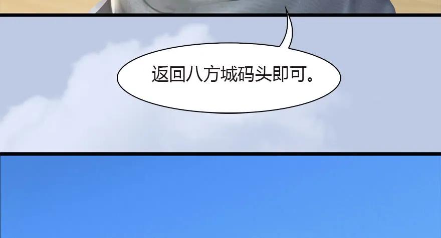 《堕玄师》漫画最新章节090 猎杀玄兽免费下拉式在线观看章节第【52】张图片