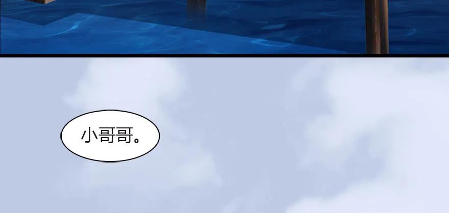 《堕玄师》漫画最新章节090 猎杀玄兽免费下拉式在线观看章节第【55】张图片