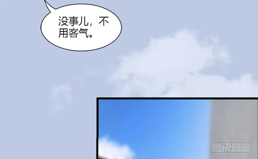 《堕玄师》漫画最新章节090 猎杀玄兽免费下拉式在线观看章节第【63】张图片