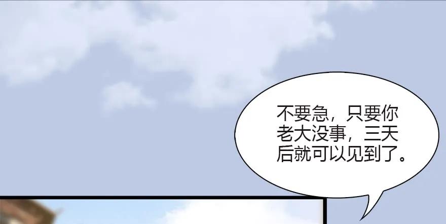 《堕玄师》漫画最新章节090 猎杀玄兽免费下拉式在线观看章节第【71】张图片