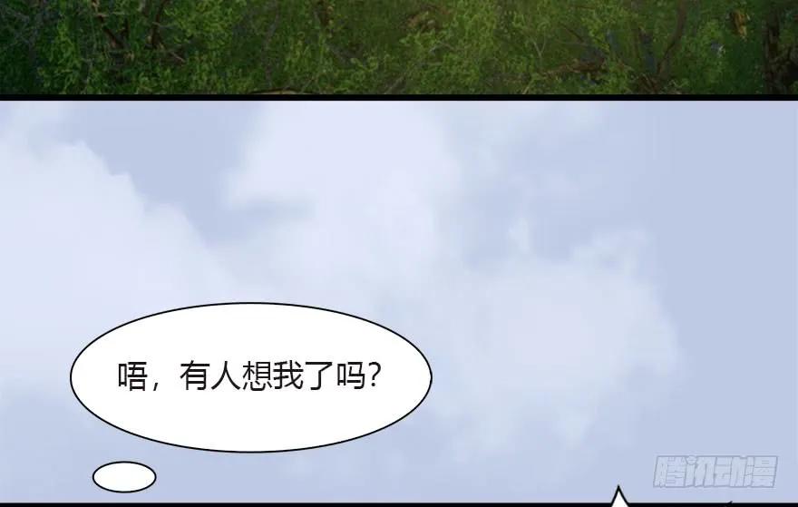 《堕玄师》漫画最新章节090 猎杀玄兽免费下拉式在线观看章节第【78】张图片