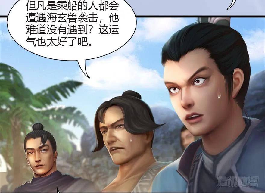 《堕玄师》漫画最新章节090 猎杀玄兽免费下拉式在线观看章节第【8】张图片