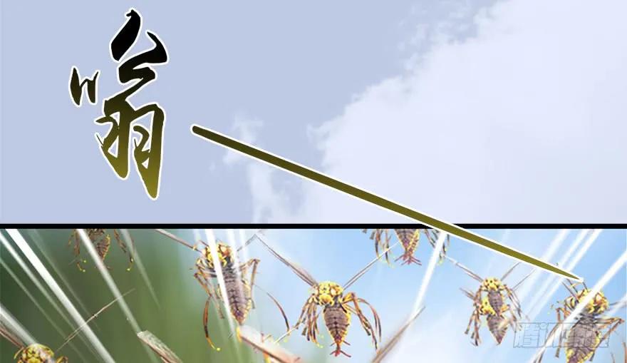 《堕玄师》漫画最新章节090 猎杀玄兽免费下拉式在线观看章节第【82】张图片