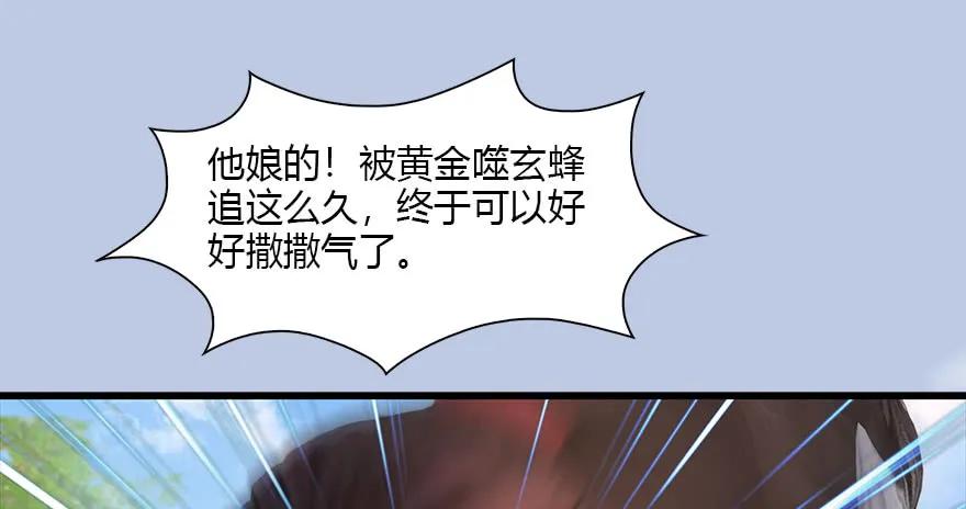 《堕玄师》漫画最新章节092 岁寒三友免费下拉式在线观看章节第【10】张图片