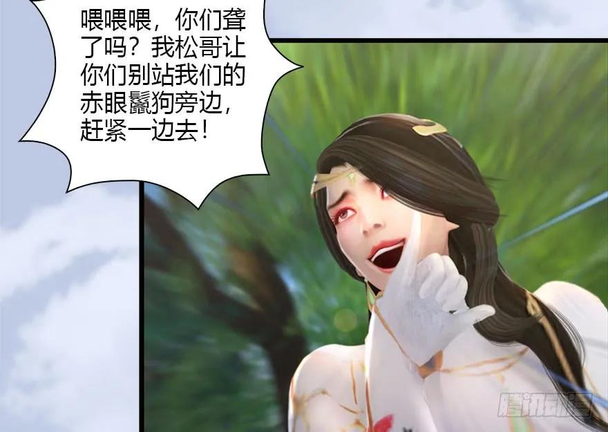 《堕玄师》漫画最新章节092 岁寒三友免费下拉式在线观看章节第【32】张图片