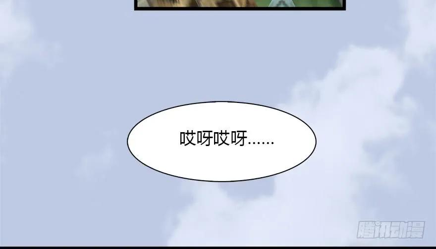 《堕玄师》漫画最新章节092 岁寒三友免费下拉式在线观看章节第【40】张图片