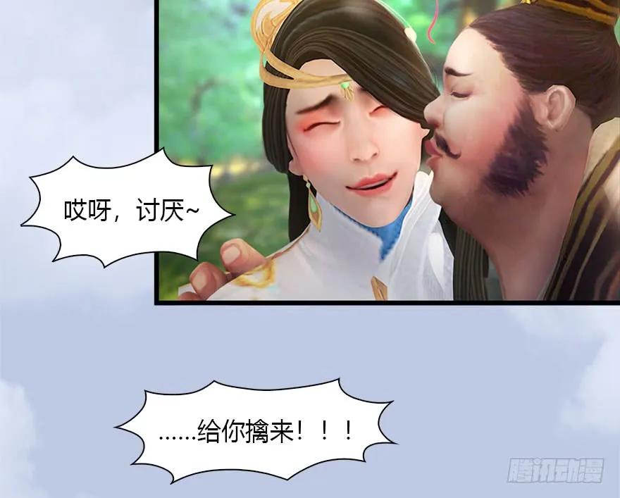 《堕玄师》漫画最新章节092 岁寒三友免费下拉式在线观看章节第【52】张图片