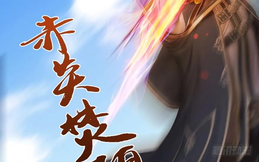 《堕玄师》漫画最新章节092 岁寒三友免费下拉式在线观看章节第【60】张图片