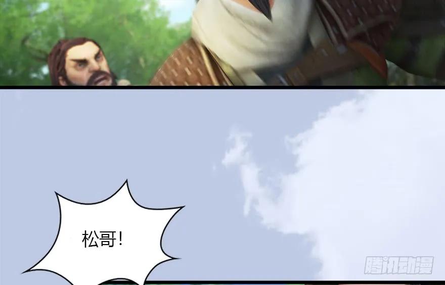 《堕玄师》漫画最新章节092 岁寒三友免费下拉式在线观看章节第【63】张图片