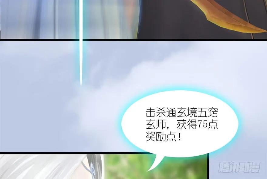 《堕玄师》漫画最新章节092 岁寒三友免费下拉式在线观看章节第【70】张图片