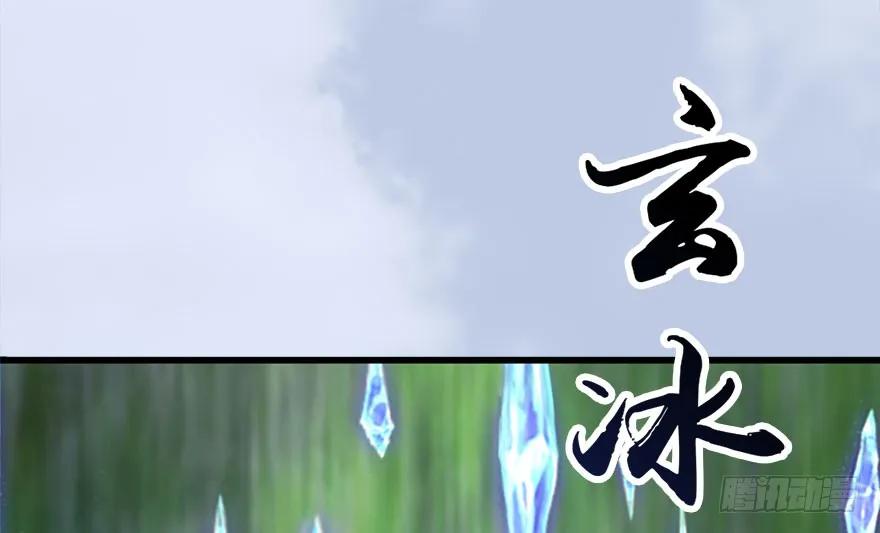 《堕玄师》漫画最新章节092 岁寒三友免费下拉式在线观看章节第【78】张图片