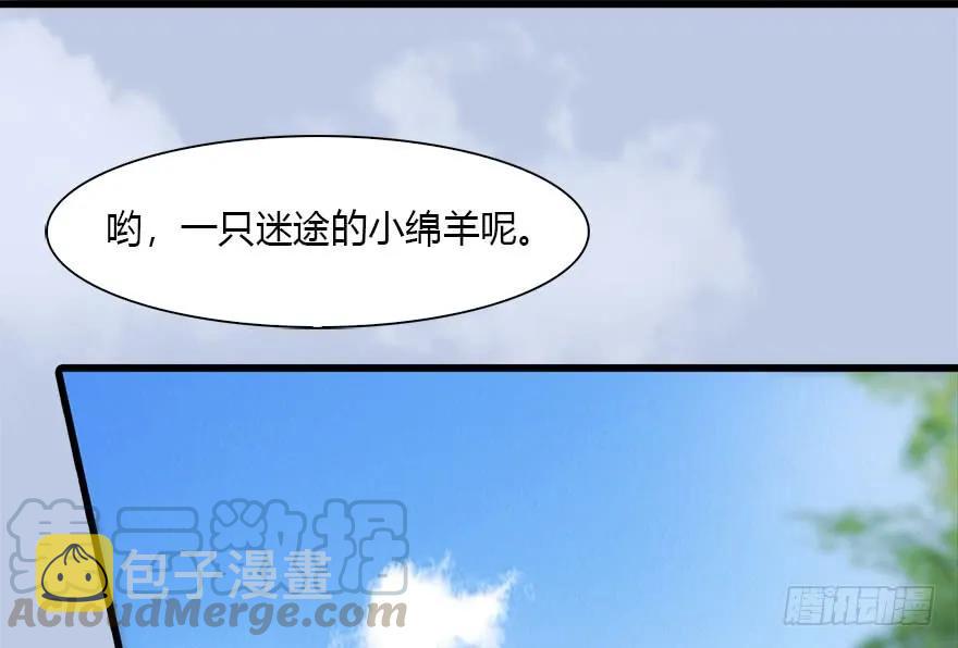 【堕玄师】漫画-（095 采花贼）章节漫画下拉式图片-16.jpg
